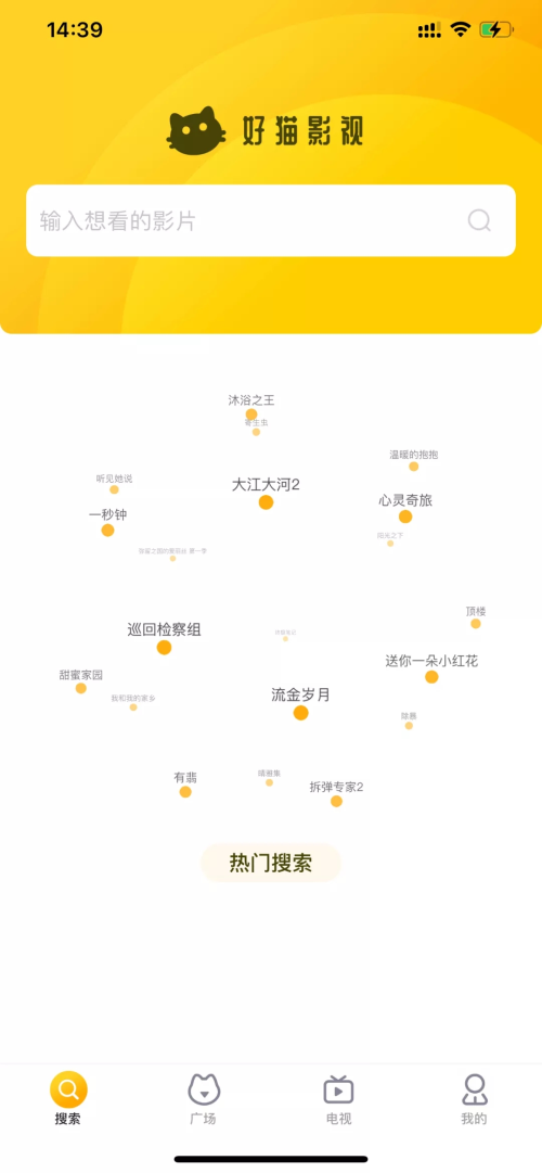 好猫影视安卓官方版 V1.0.0