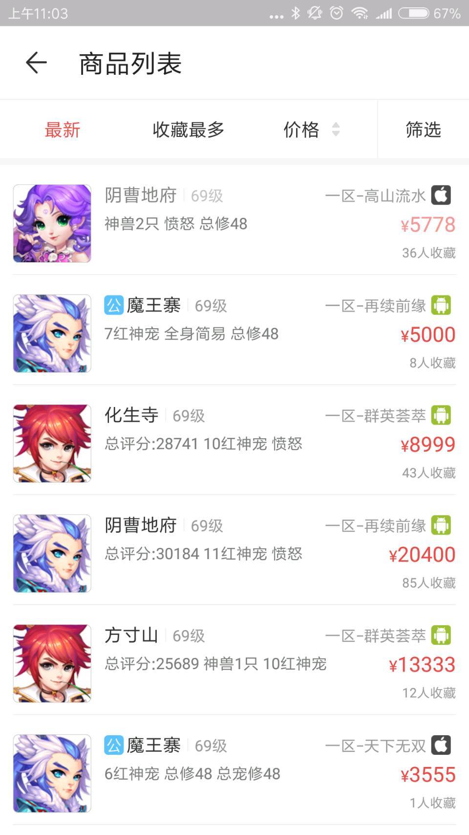 百度网盘安卓无限速版 V11.8.2