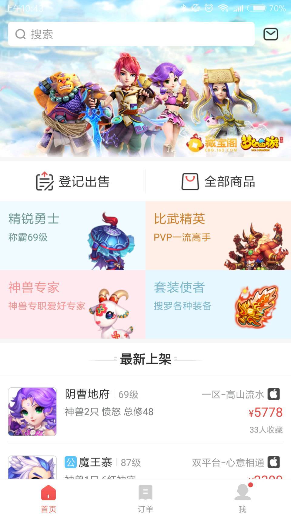 百度网盘安卓无限速版 V11.8.2