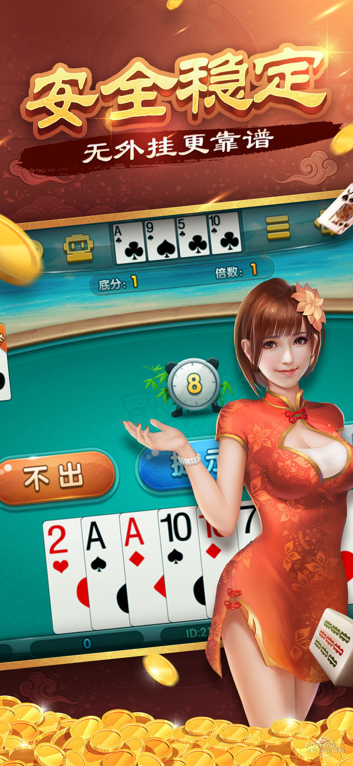 牛天下棋牌安卓版 V1.0.2