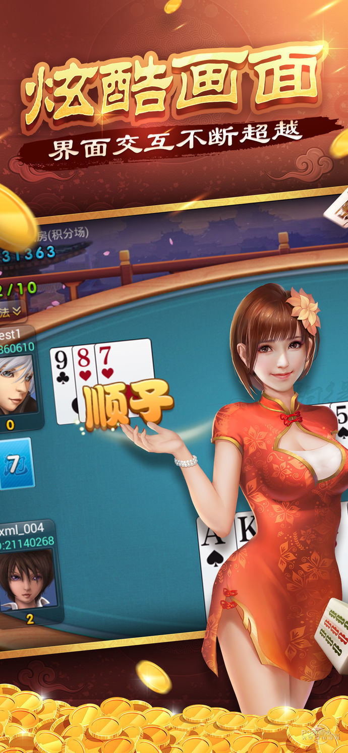 牛天下棋牌安卓版 V1.0.2