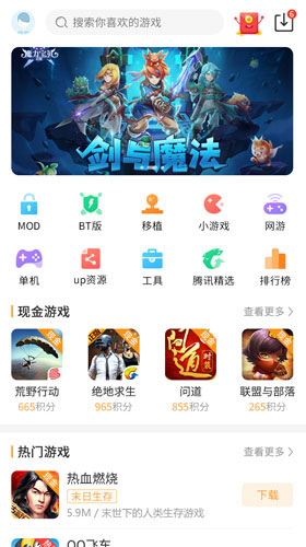 乐乐游戏盒子安卓版 V1.0