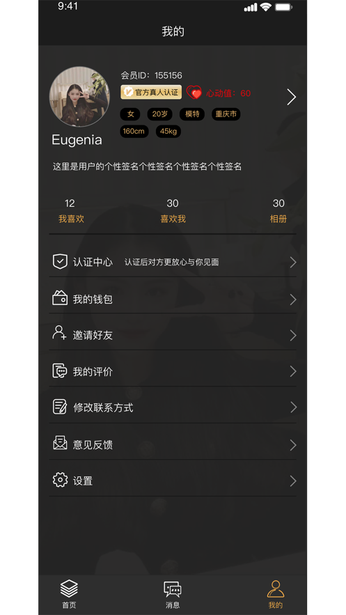 秀耳社交安卓版 V1.0.5