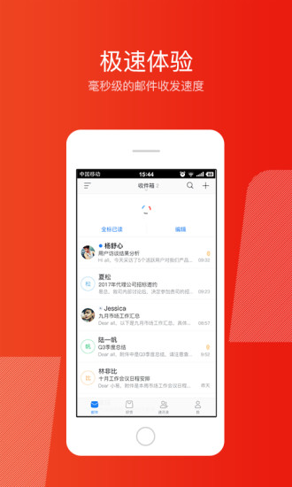 网易邮箱大师安卓官方版 V6.14.5