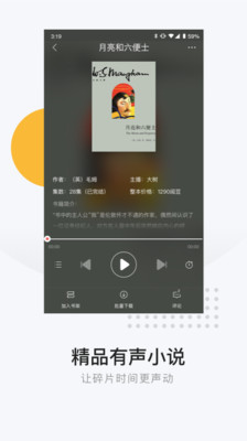 网易云阅读安卓官方版 V6.3.5