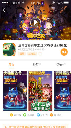 乐乐游戏盒子安卓版 V1.0