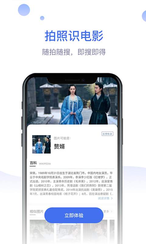 识物大师安卓版 V1.0.0