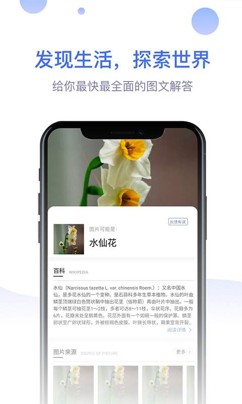 识物大师安卓版 V1.0.0