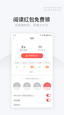 网易云阅读安卓官方版 V6.3.5