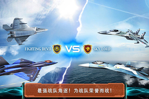 现代空战3D安卓无限钻石版 V3.5.0