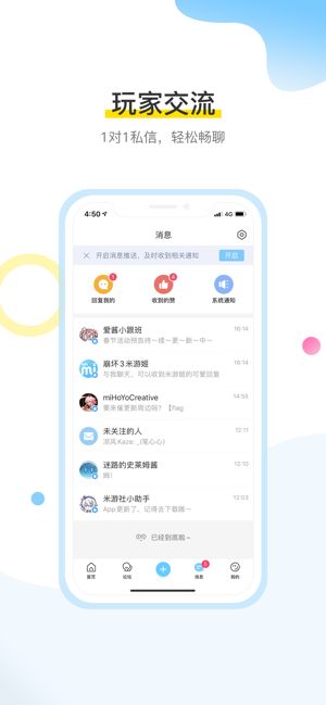 米哈游账号管理中心安卓版 V1.0