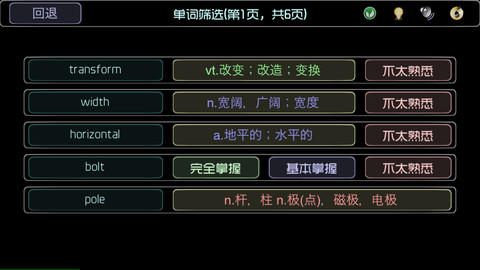 简单词安卓版 V1.3.1