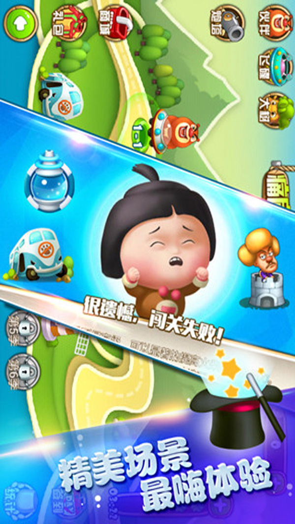 熊出没之保卫家园安卓版 V5.3.9