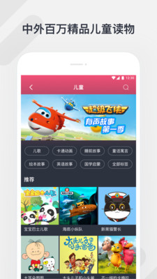 腾讯听听安卓版 V3.3.4