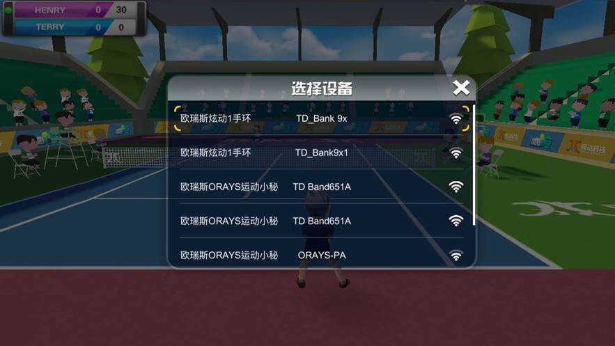 体感网球安卓版 V1.0