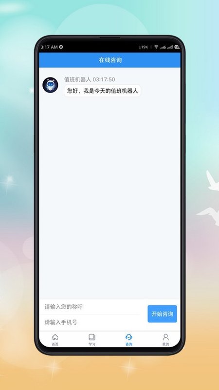 企业培训师课程安卓版 V1.1.2