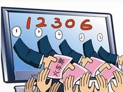 2021手机抢票软件推荐