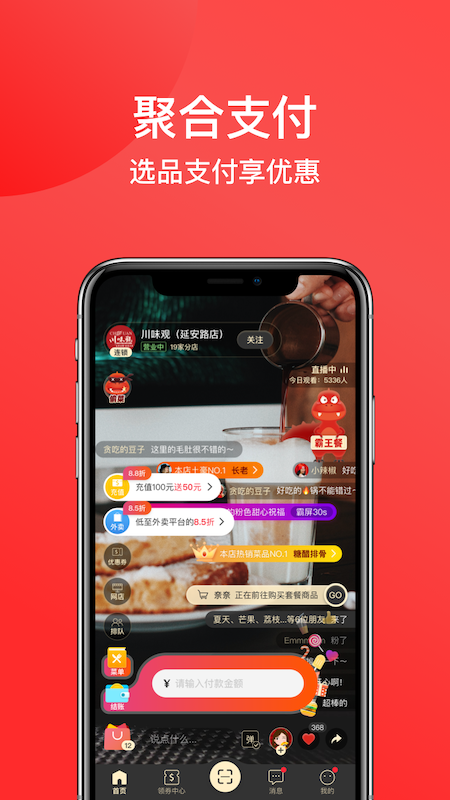 一店一购安卓版 V4.3