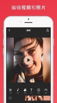 InShot视频编辑安卓版 V1.0