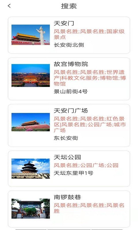 智游旅行安卓版 V1.0.0