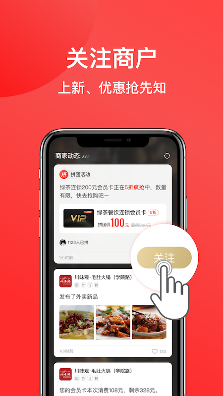 一店一购安卓版 V4.3