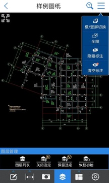 CAD快速看图安卓官方版 V1.0