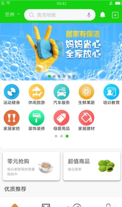 江子智慧安卓版 V1.0.0