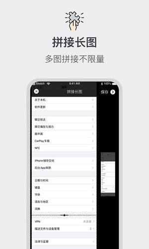 全能截屏工具箱安卓版 V1.0.0