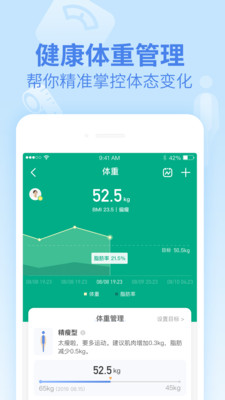 乐心健康安卓版 V4.1.1