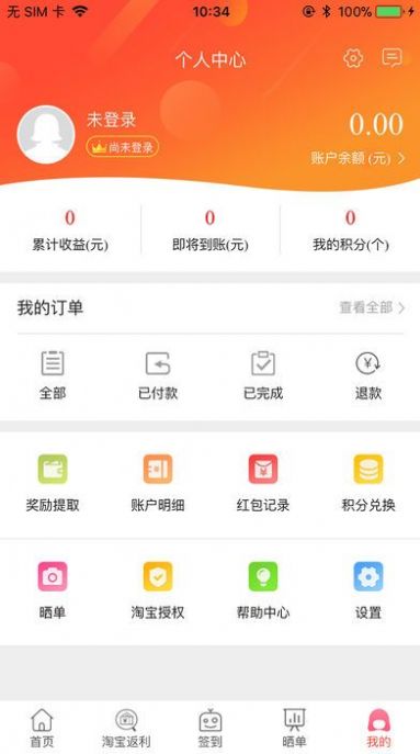 淘享惠省钱安卓版 V1.0.0