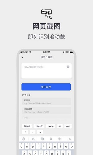 全能截屏工具箱安卓版 V1.0.0