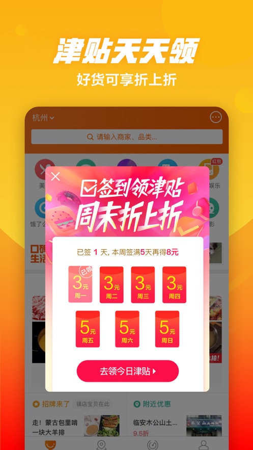 口碑ios版 V7.1.78