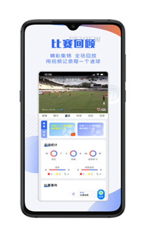 小球迷安卓版 V2.7.0