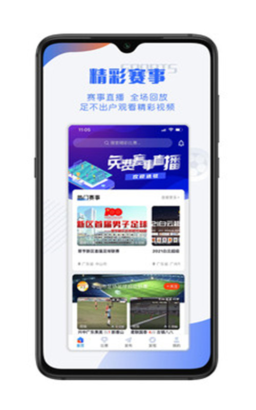 小球迷安卓版 V2.7.0