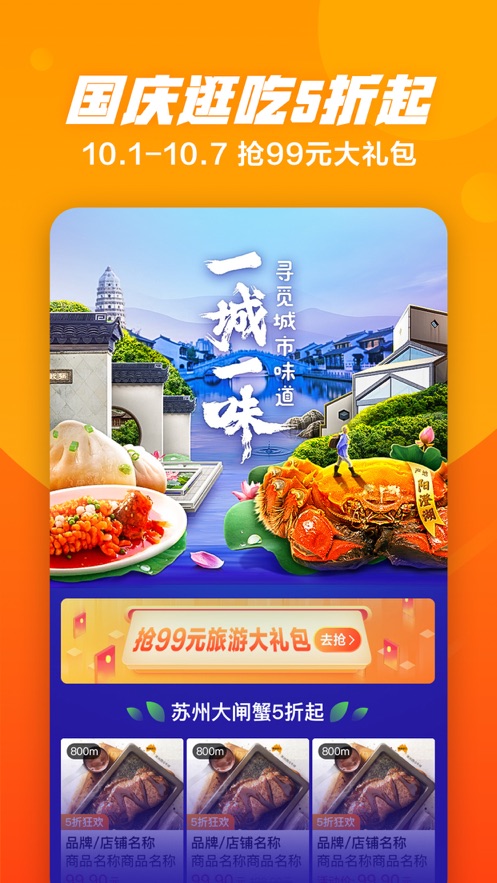 口碑ios版 V7.1.78