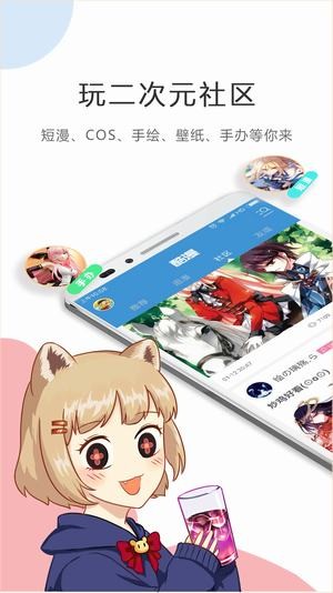 触手漫画安卓版 V1.0