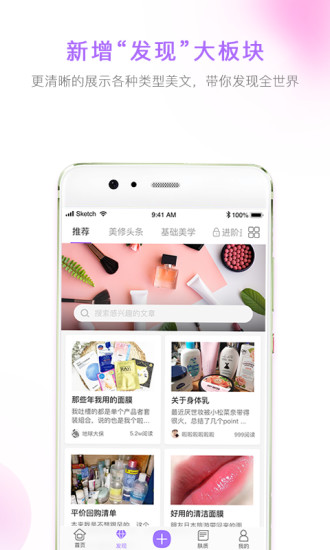 美丽修行安卓版 V3.5.1