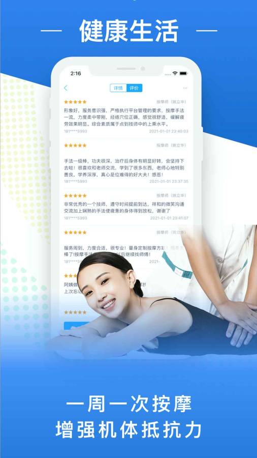 点到按摩安卓版 V10.0.1