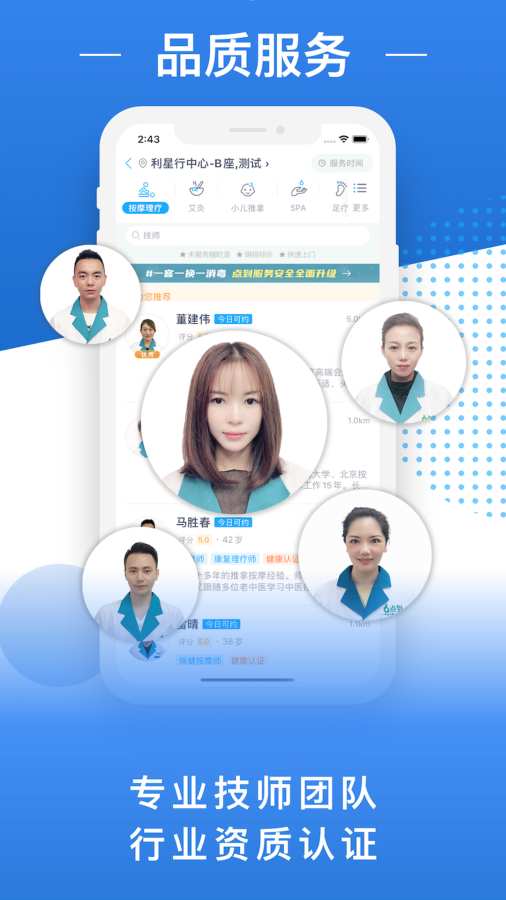 点到按摩安卓版 V10.0.1