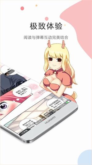 触手漫画安卓版 V1.0