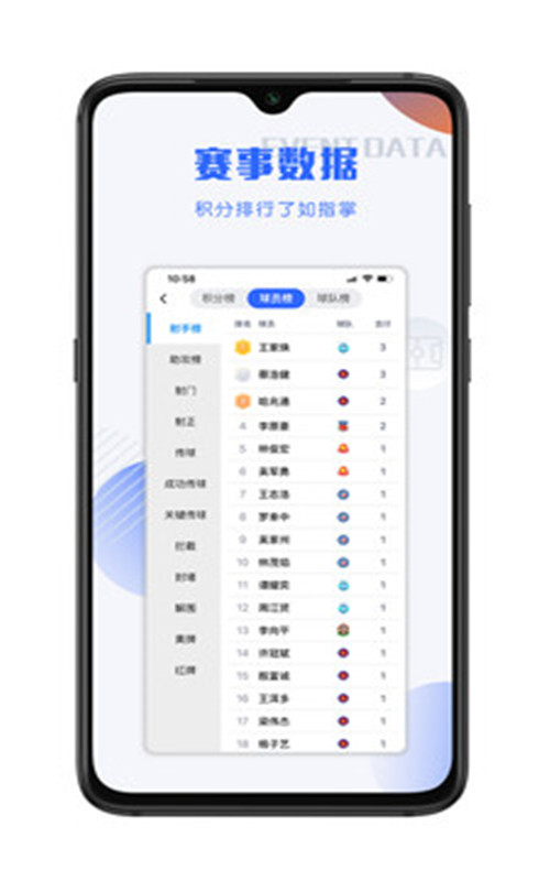 小球迷安卓版 V2.7.0