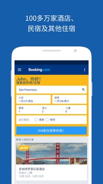 Booking.com缤客安卓版 V17.4.1.1