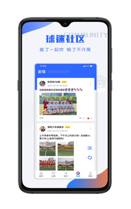 小球迷安卓版 V2.7.0