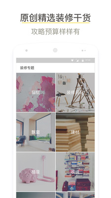 酷家乐装修安卓版 V1.0