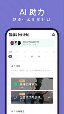 Keepios版 V6.28.0