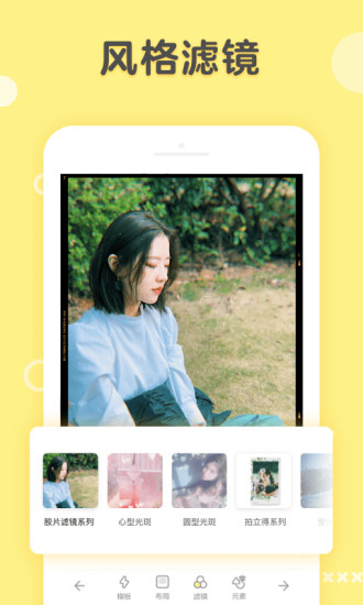 黄油相机安卓版 V5.16.0