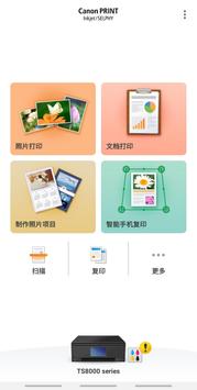 Canon Print安卓版 V2.7.1.2