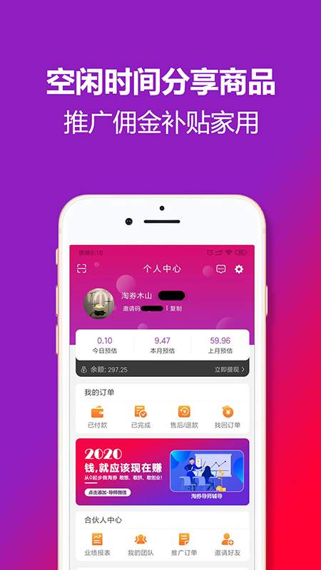 淘淘券安卓版 V1.0