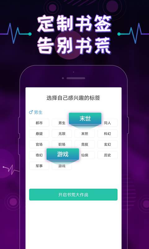 上瘾小说安卓版 V1.0