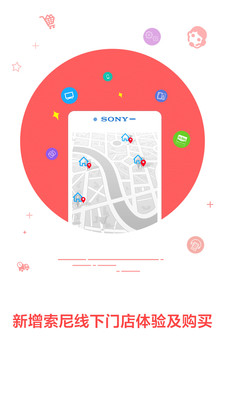 索尼中国安卓版 V5.2.4